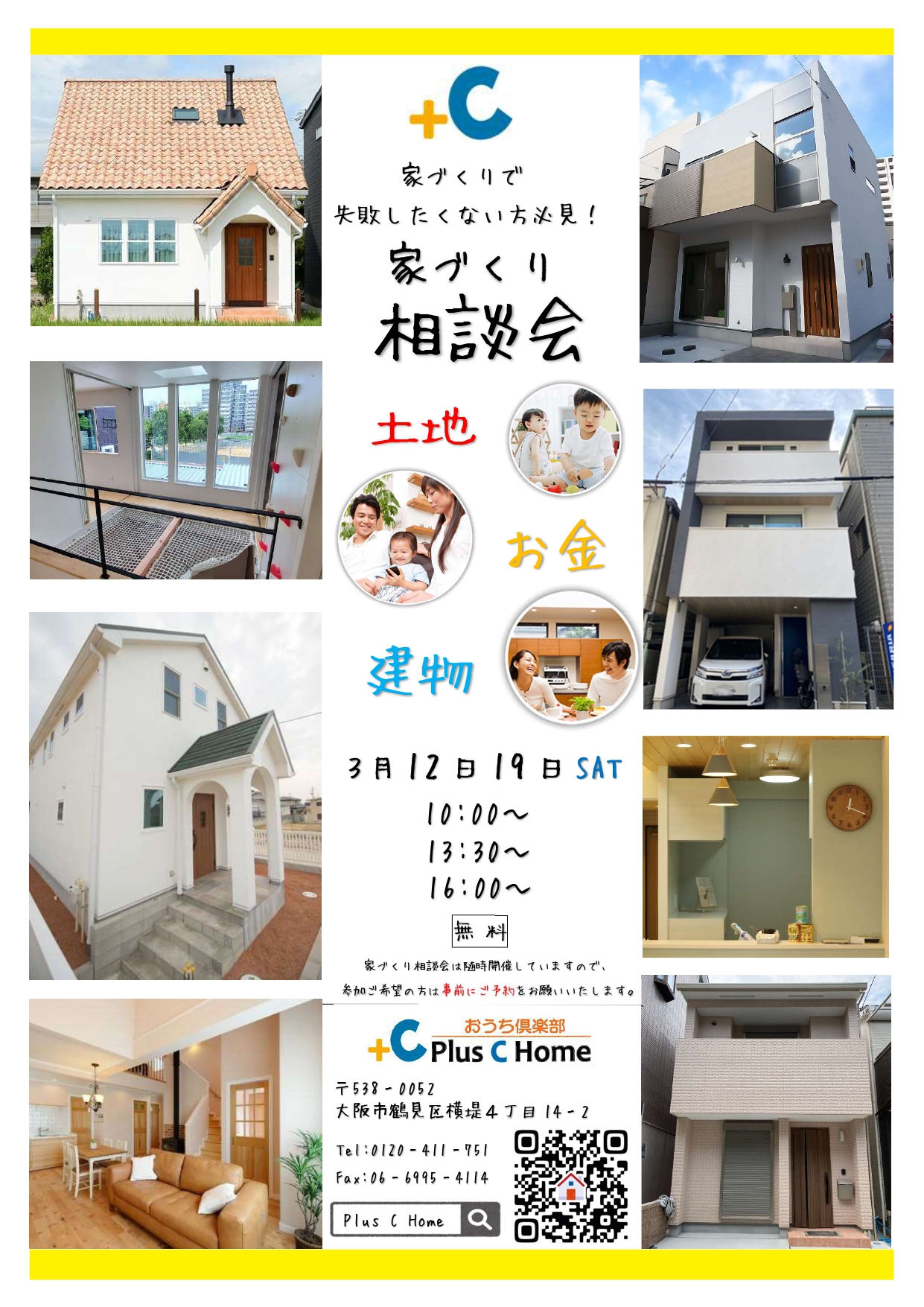 5組様のご縁に感謝です。大阪市鶴見区で高断熱・高気密住宅を建てております工務店Plus C Homeのお話会です♪